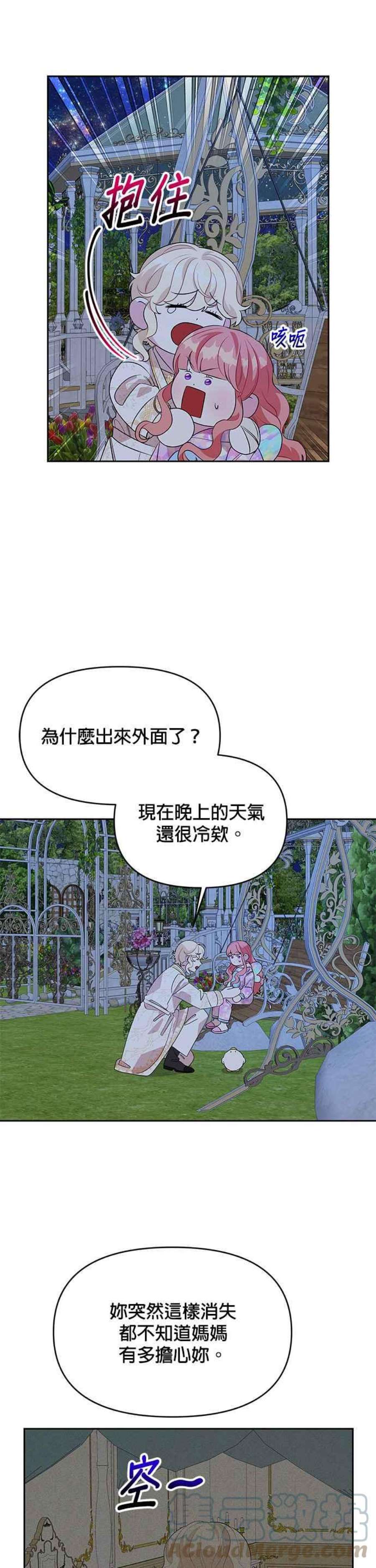 皇女重生记64话