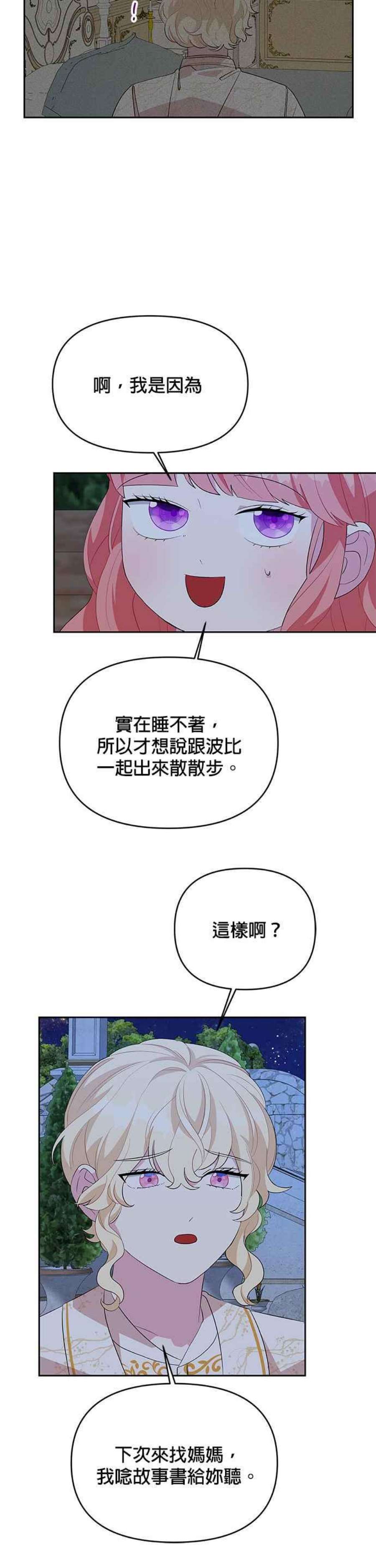 皇女重生记64话