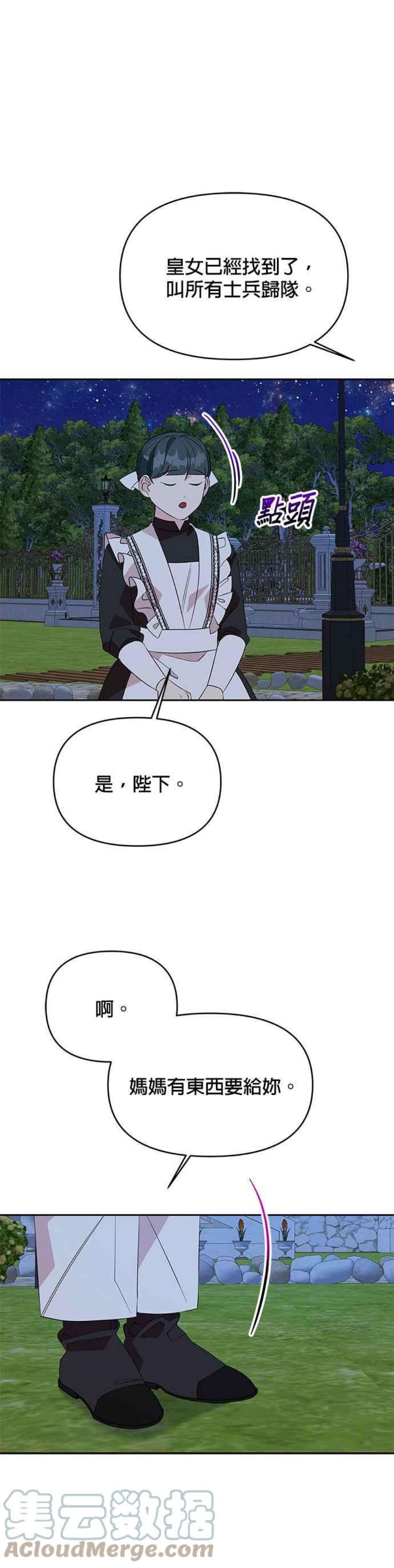 皇女重生记64话