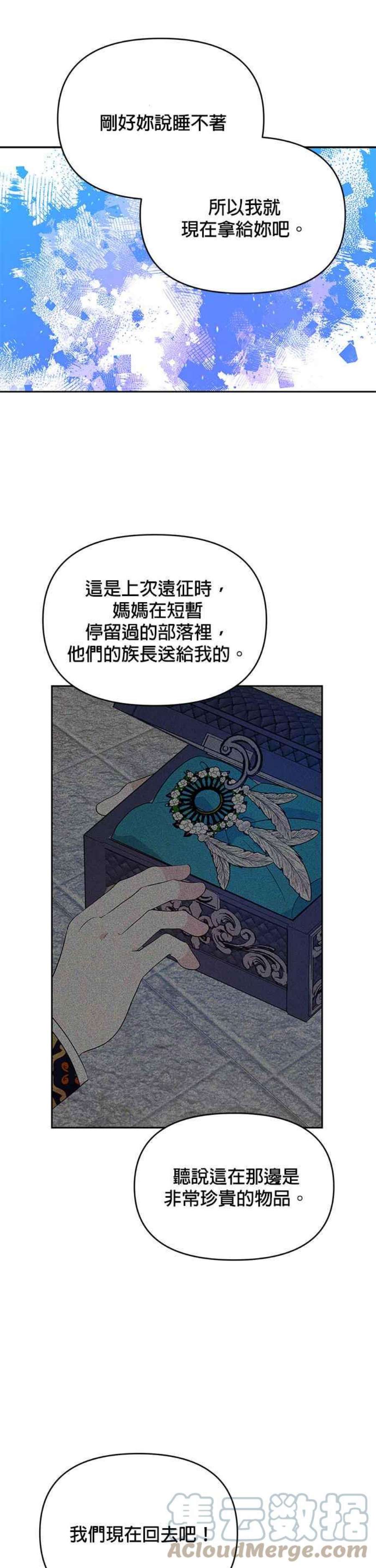 皇女重生记64话