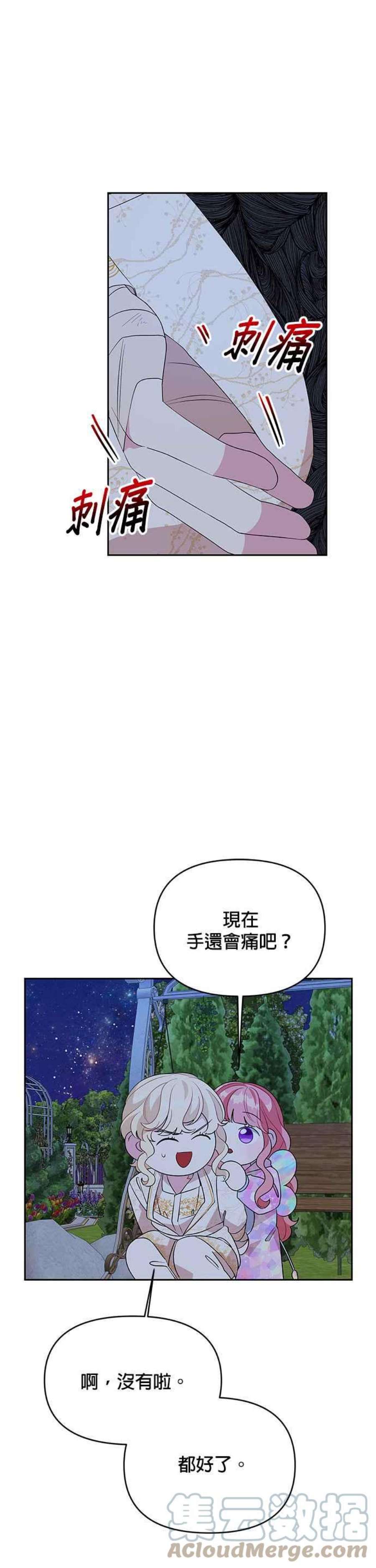 皇女重生记64话