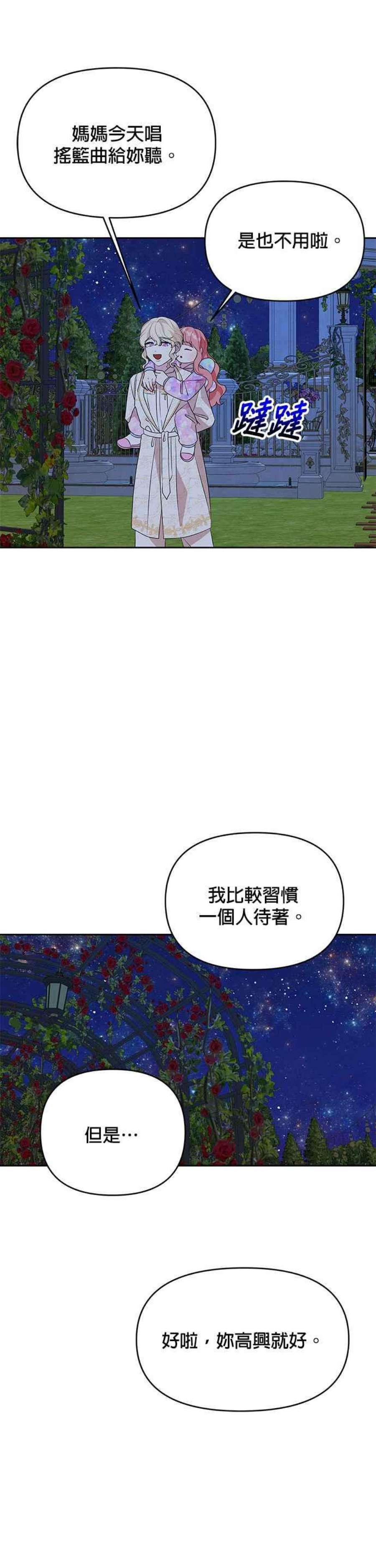 皇女重生记64话