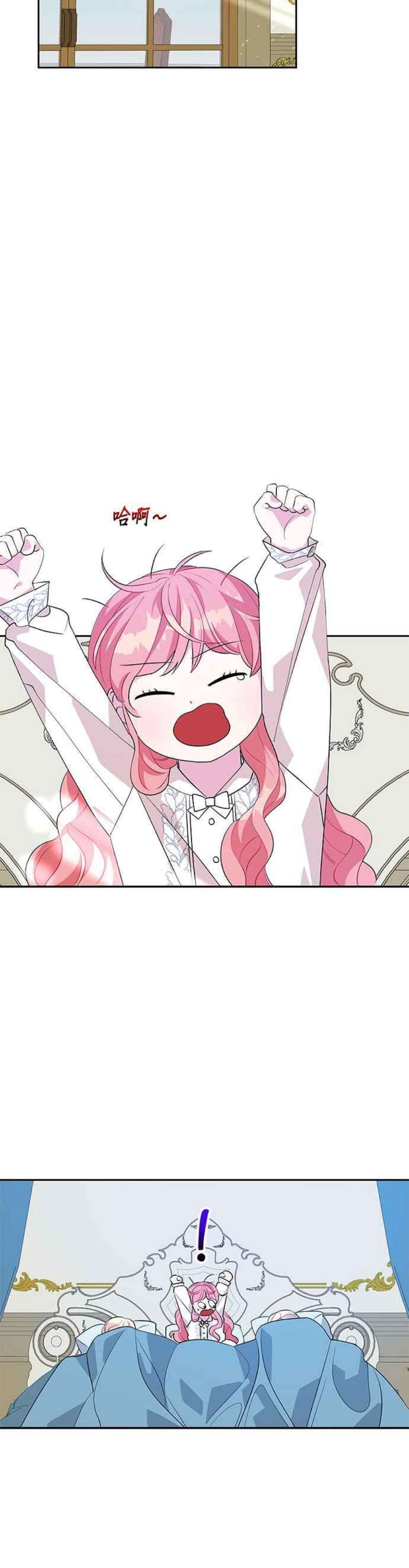 皇女重生记64话
