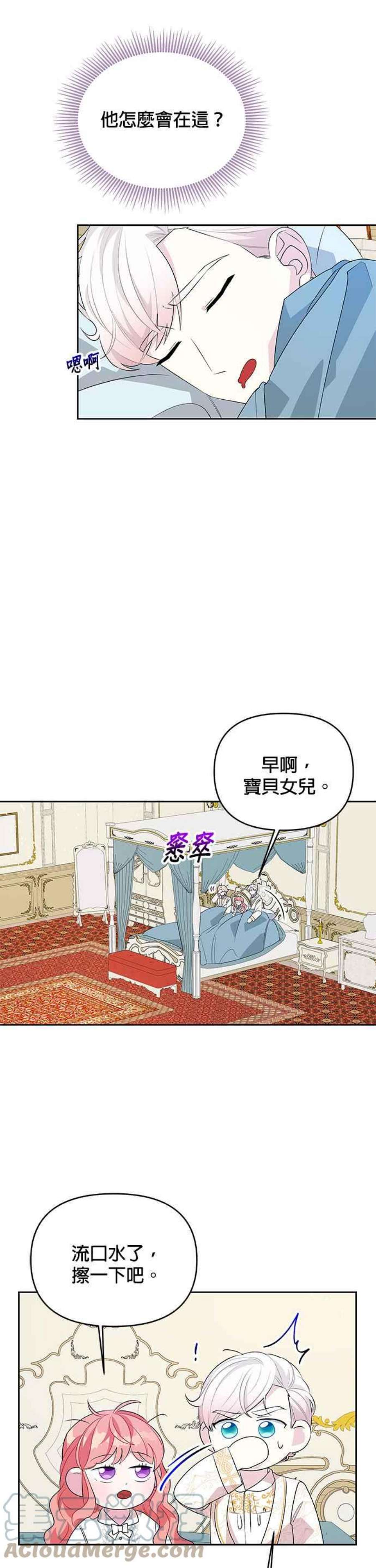皇女重生记64话