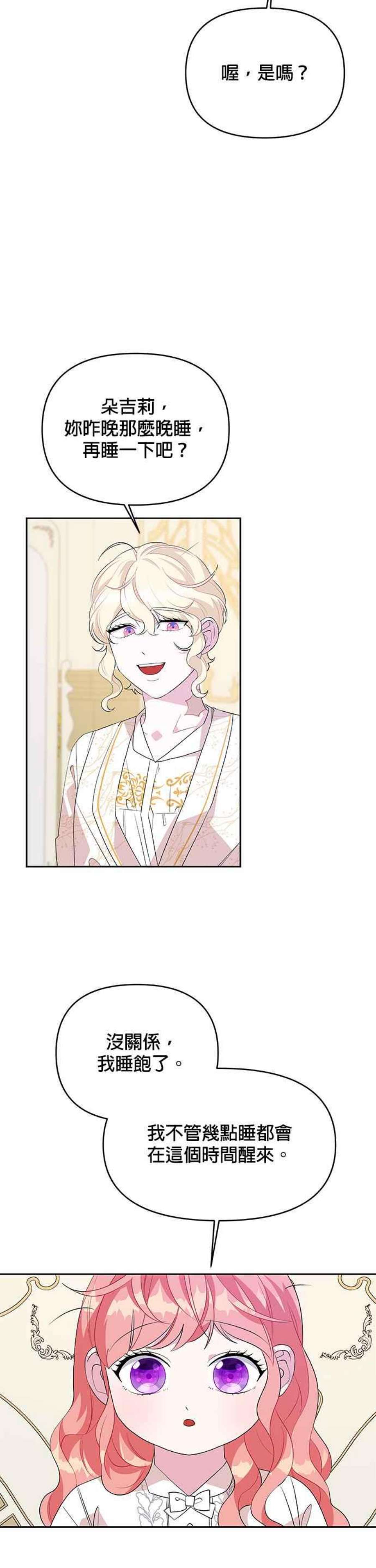 皇女重生记64话