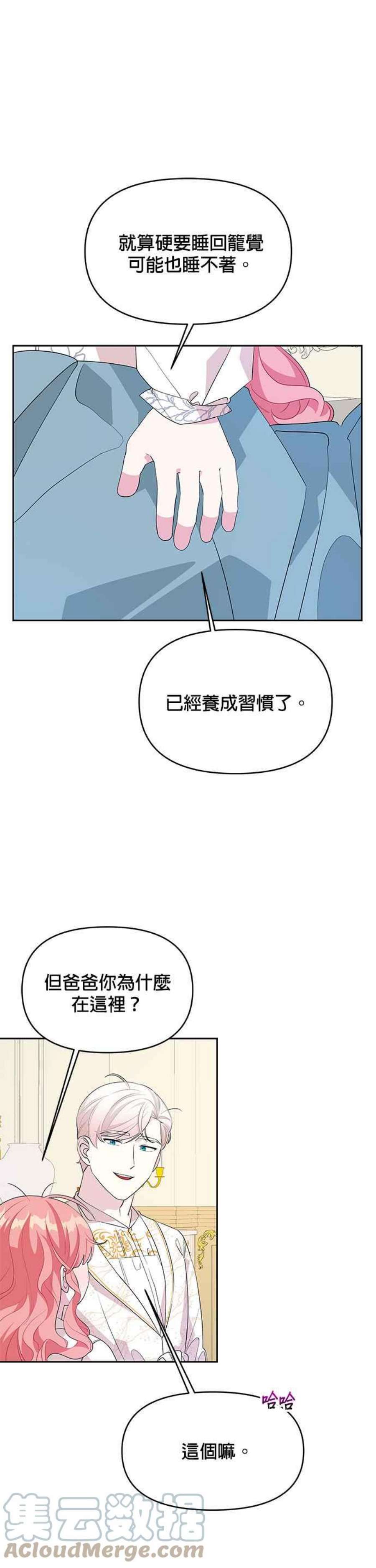 皇女重生记64话
