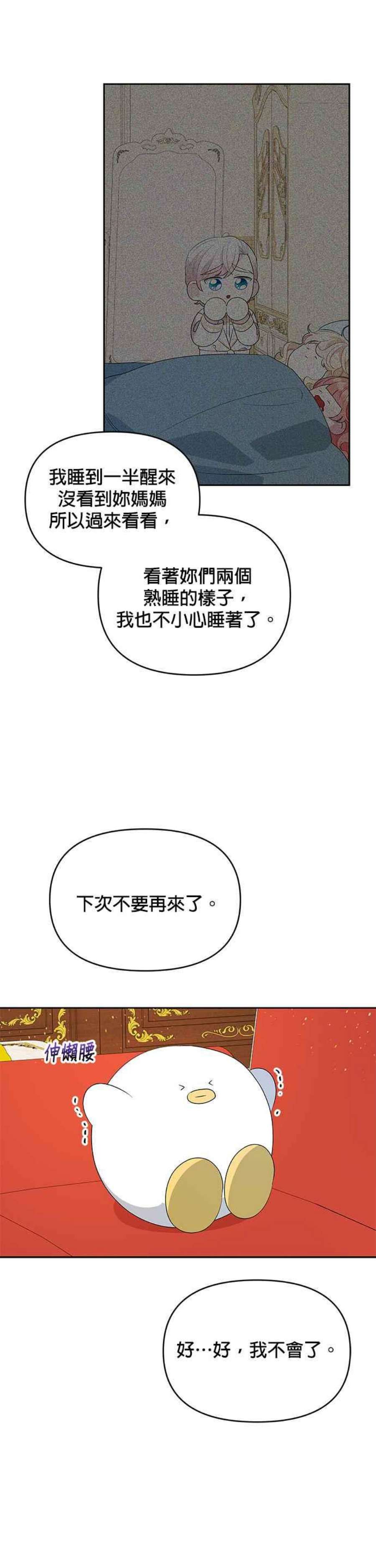 皇女重生记64话