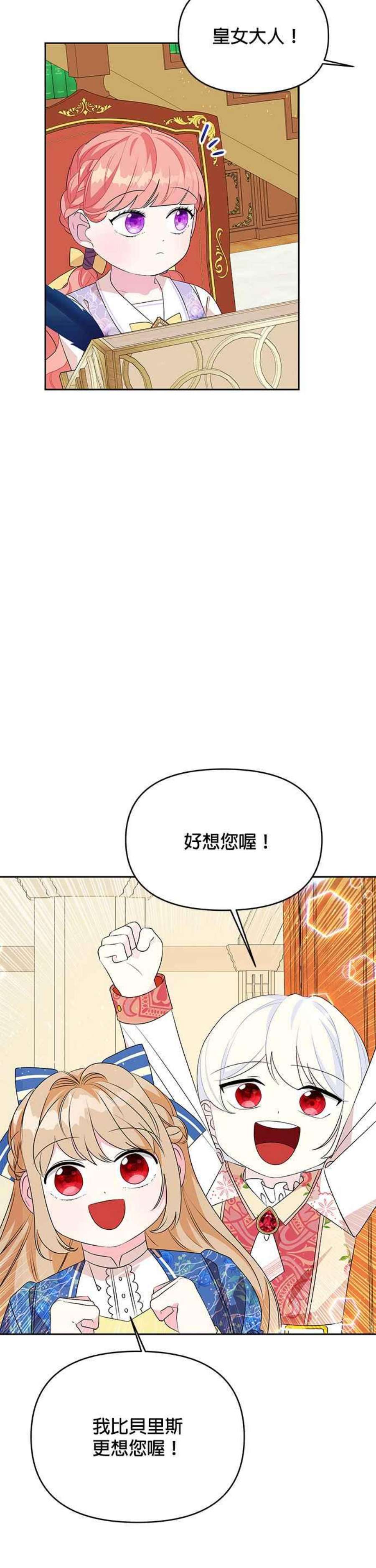 皇女重生记64话