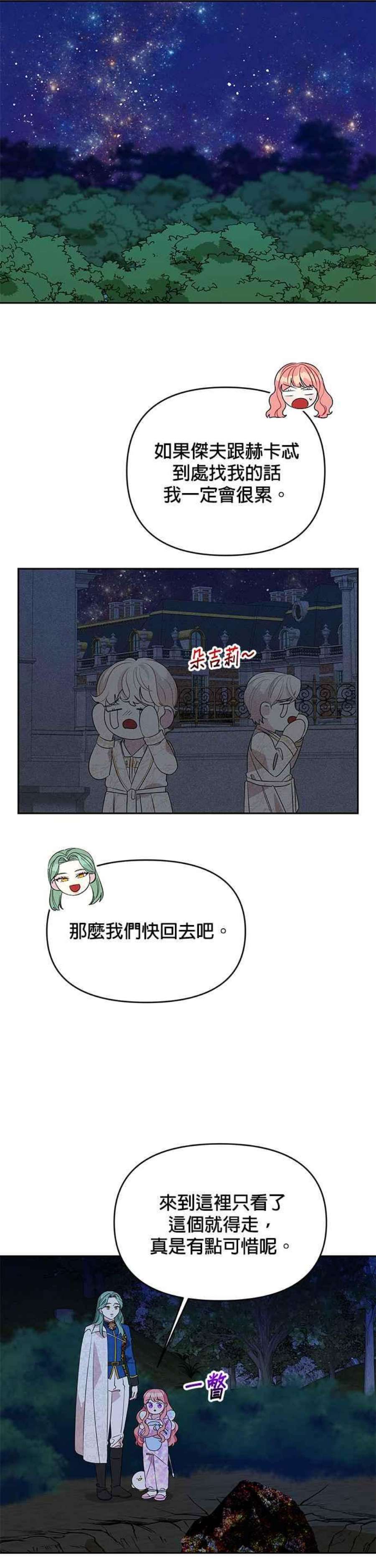 皇女重生记64话
