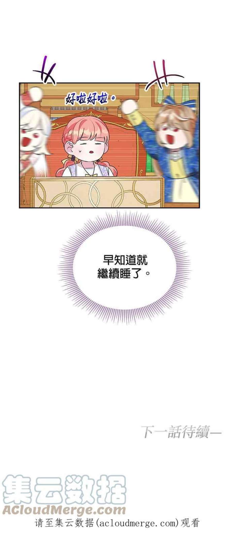 皇女重生记64话
