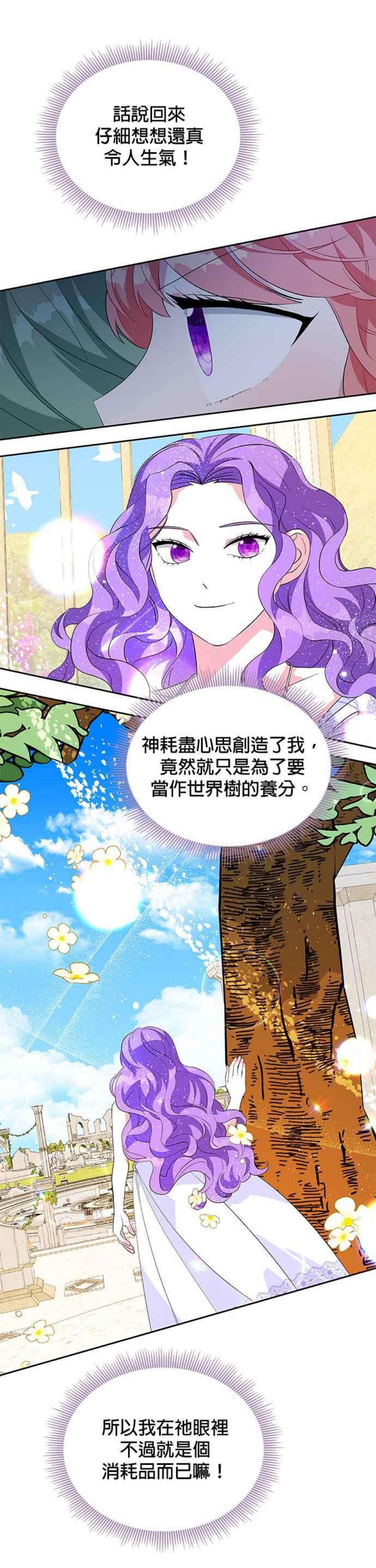 皇女重生记64话