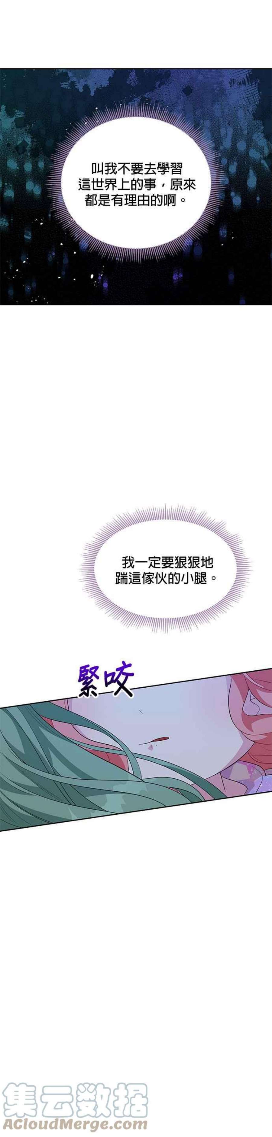 皇女重生记64话