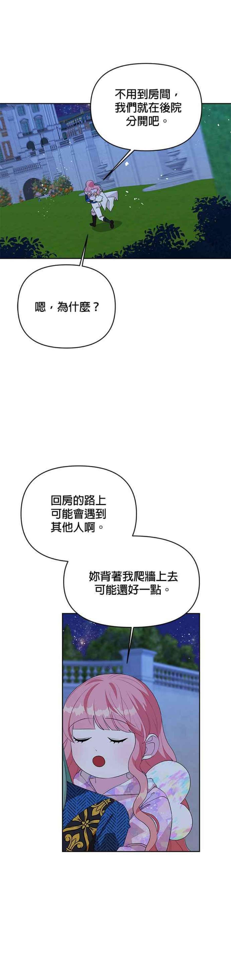 皇女重生记64话