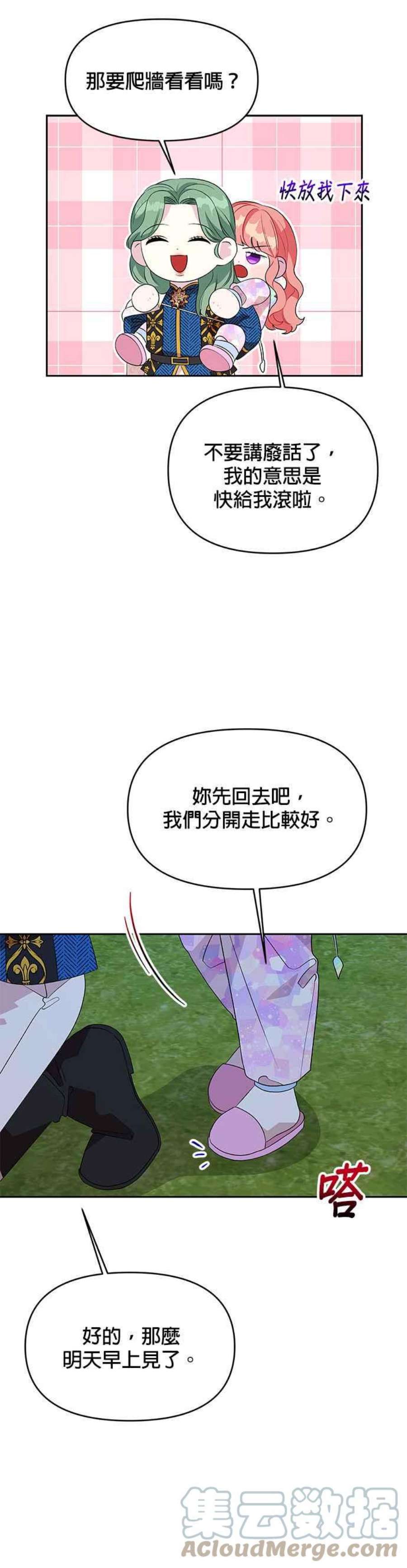 皇女重生记64话