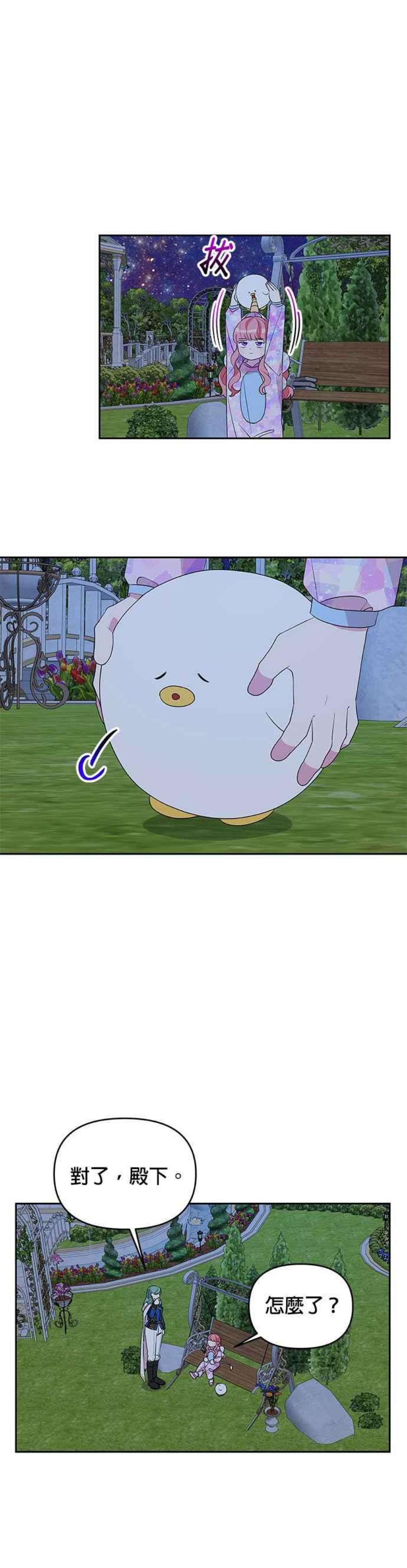 皇女重生记64话