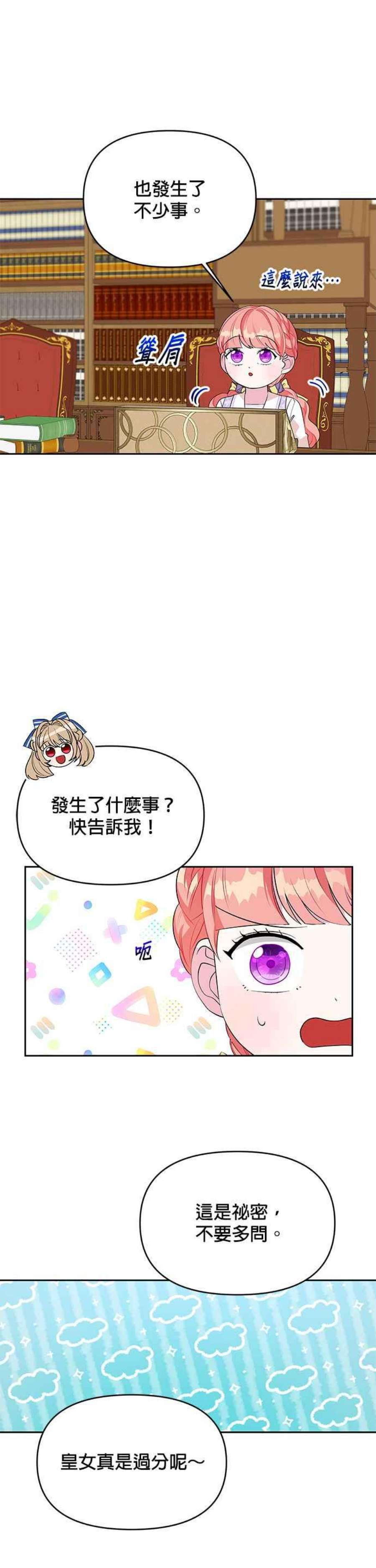 皇女重生记65话