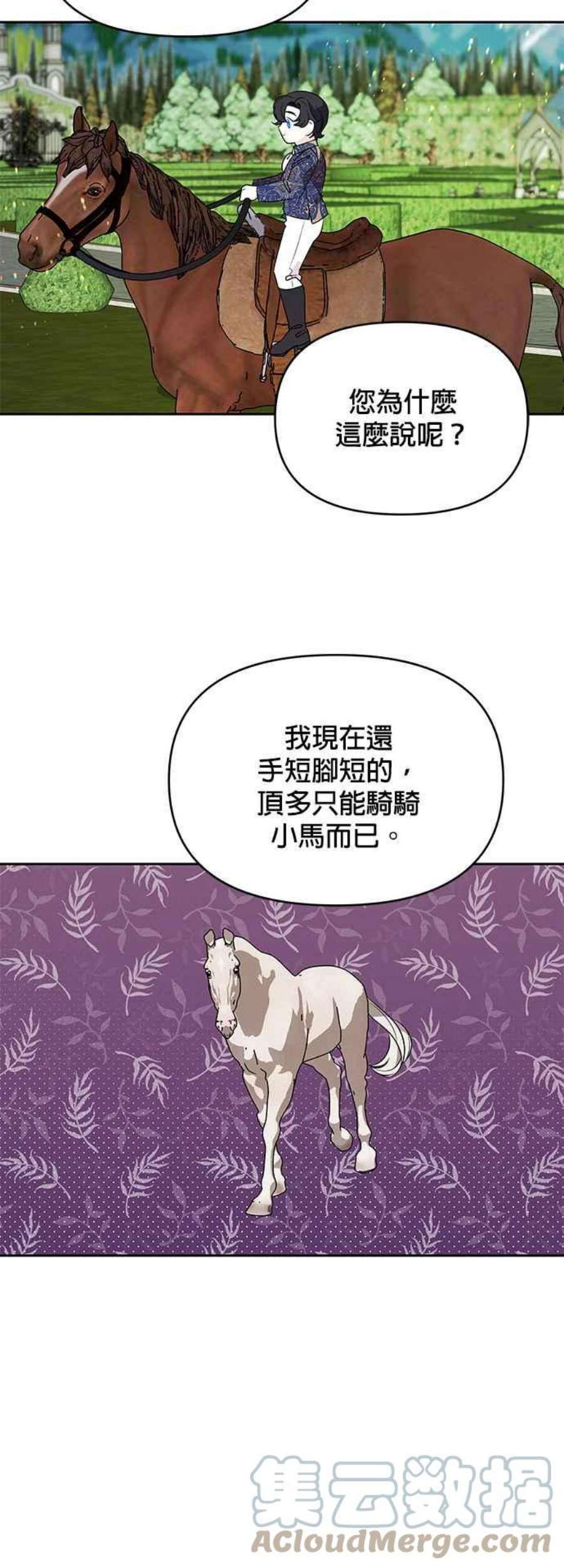 皇女重生记65话