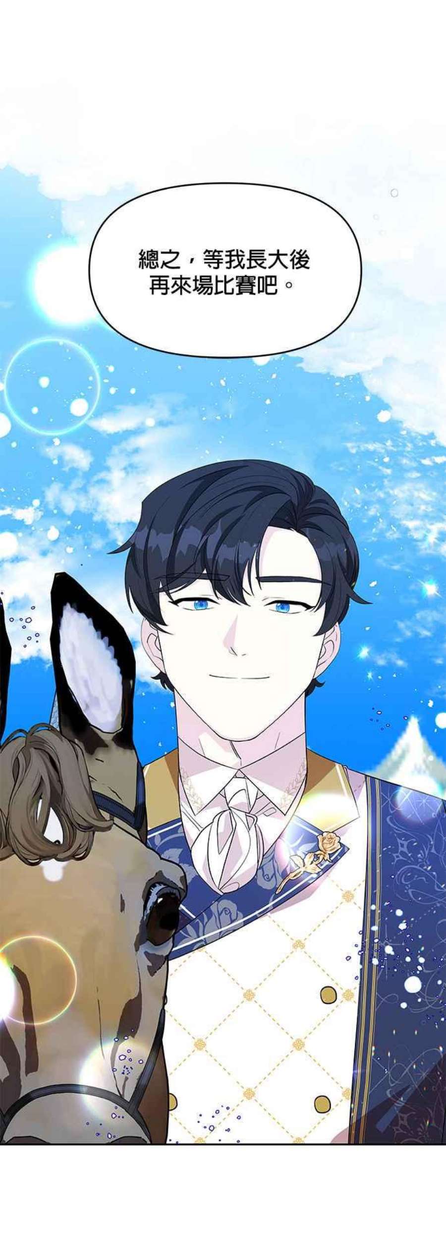 皇女重生记65话