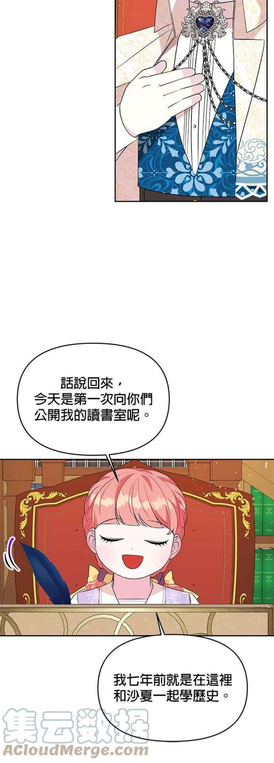 皇女重生记65话