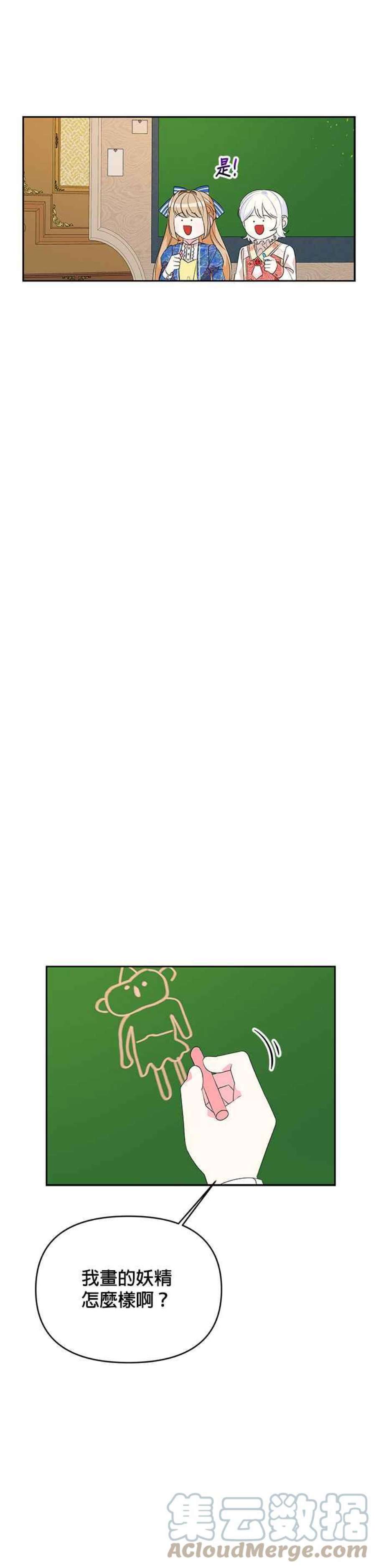 皇女重生记65话