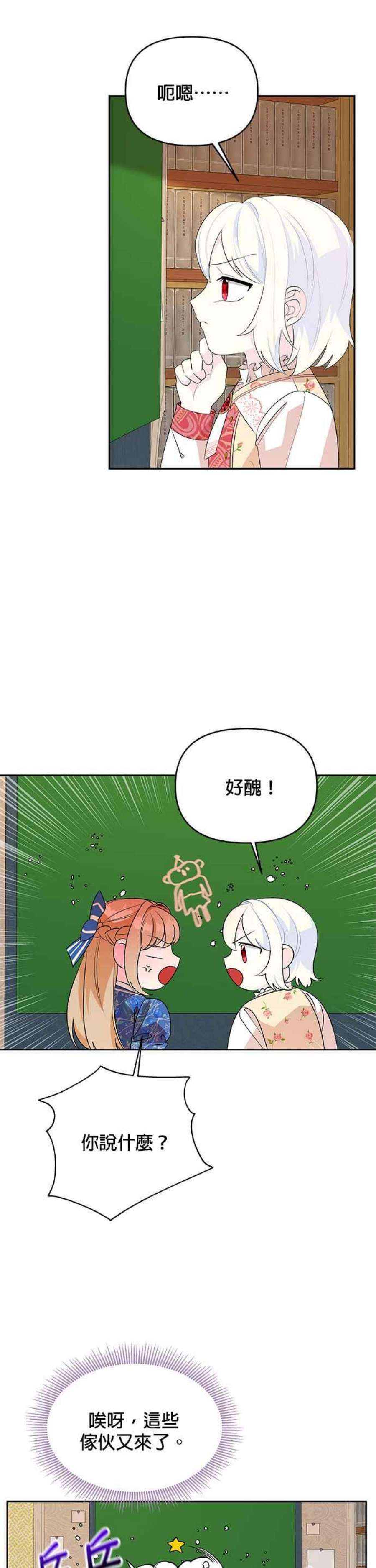 皇女重生记65话