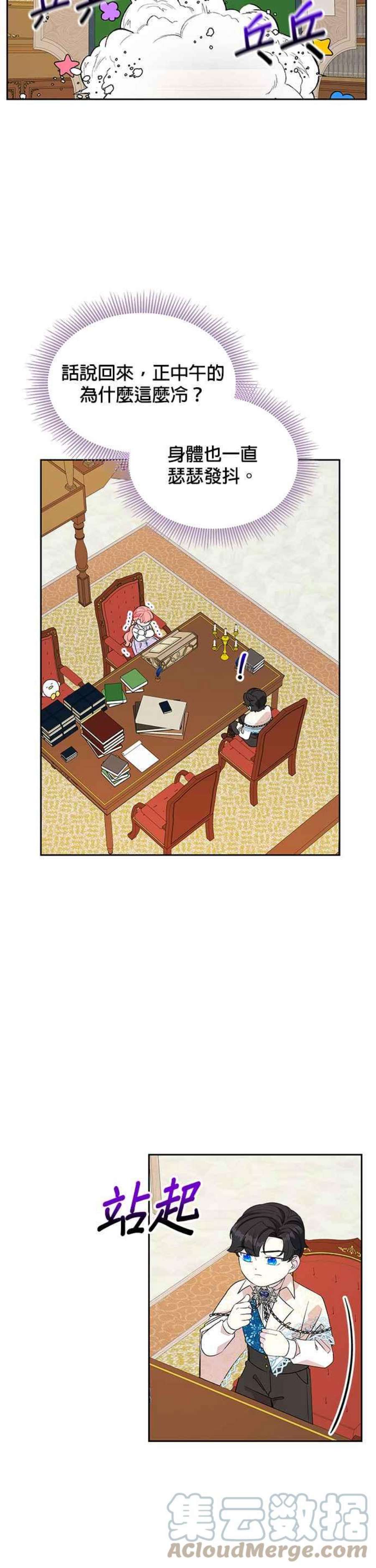 皇女重生记65话