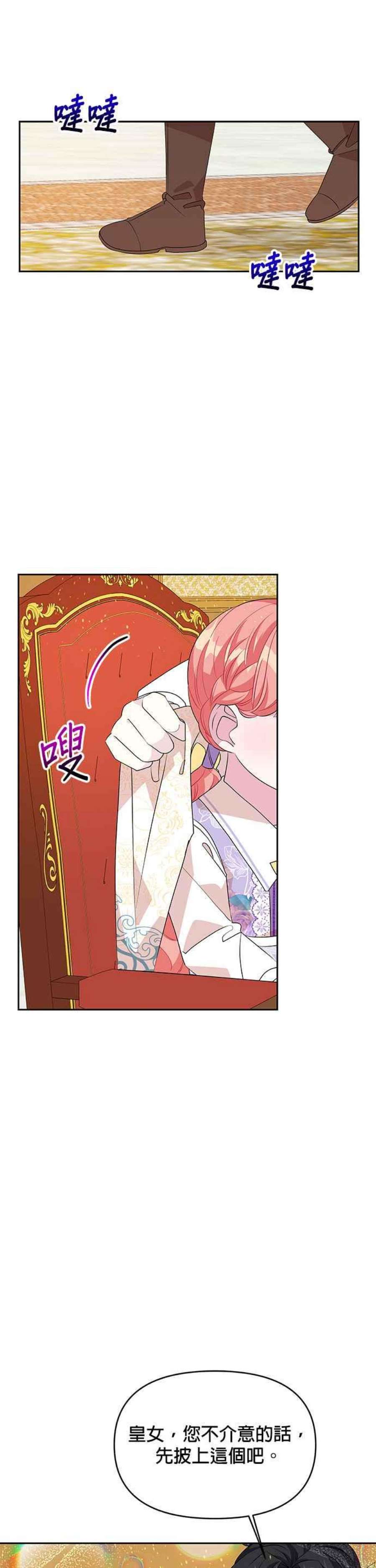 皇女重生记65话