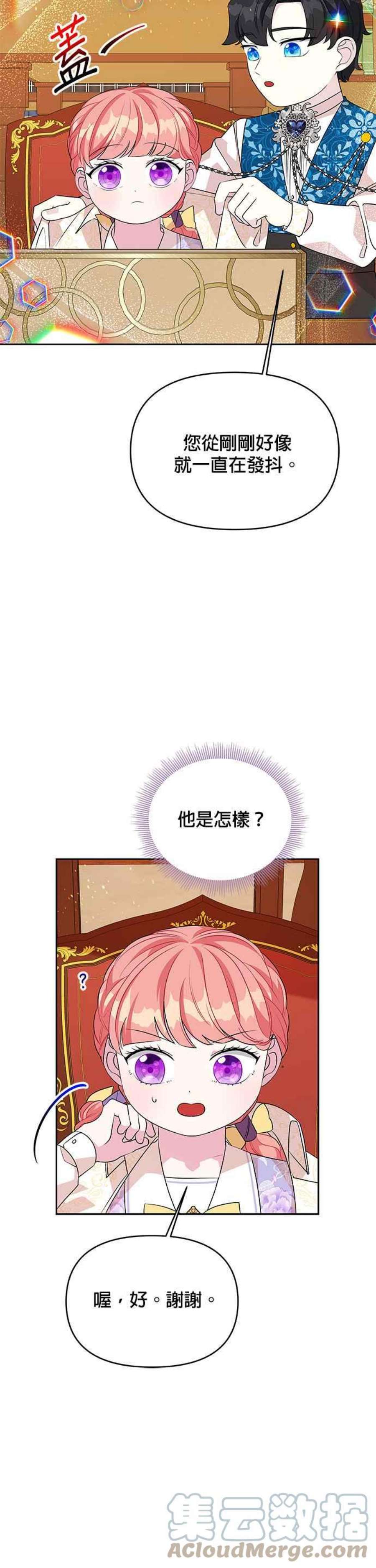 皇女重生记65话