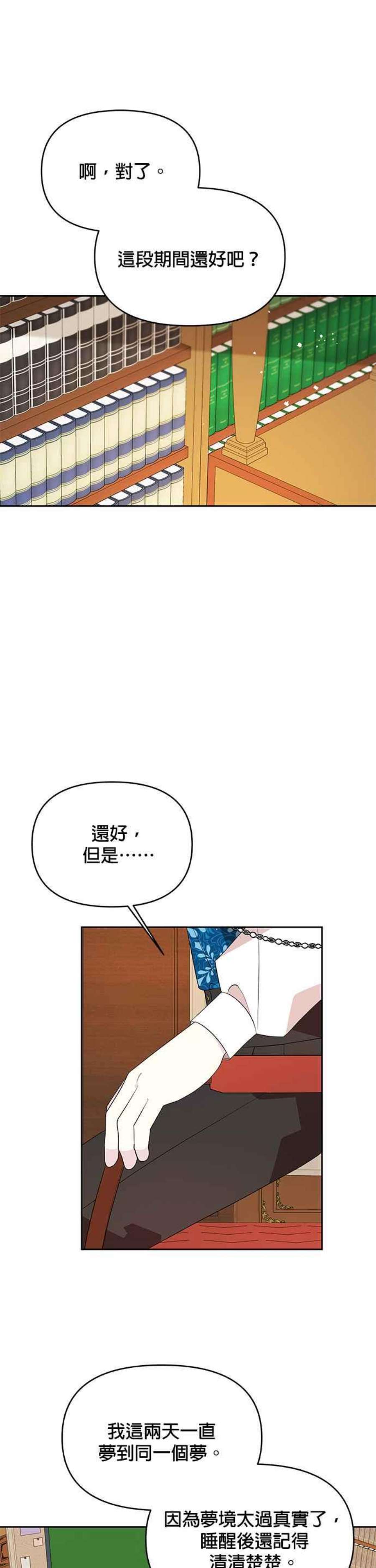 皇女重生记65话