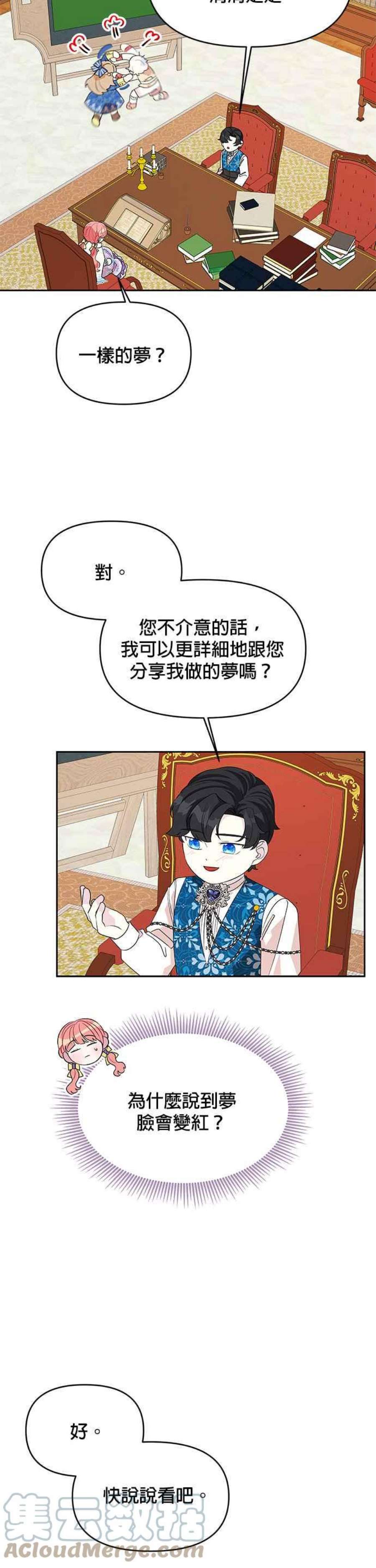 皇女重生记65话