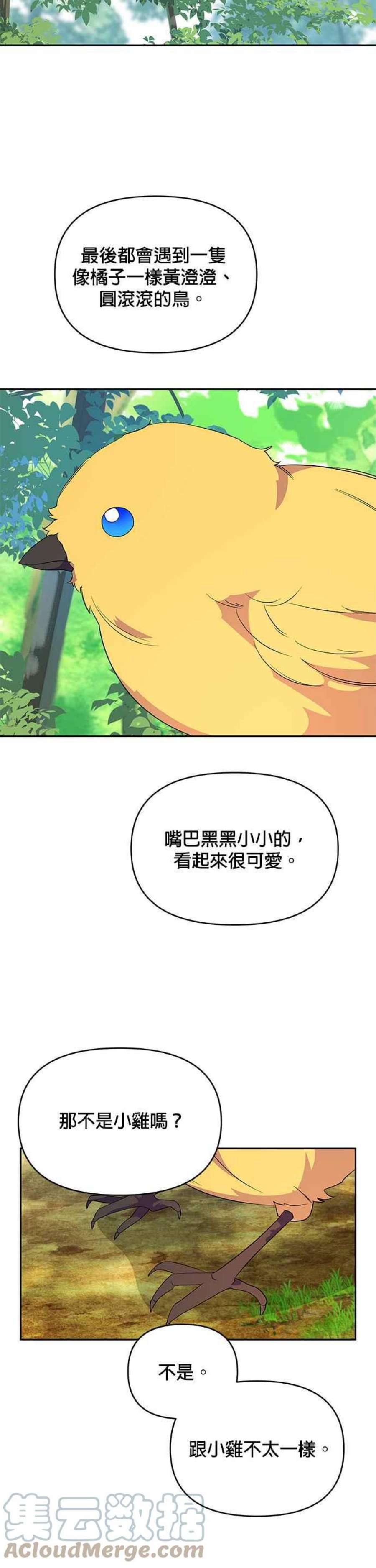 皇女重生记65话