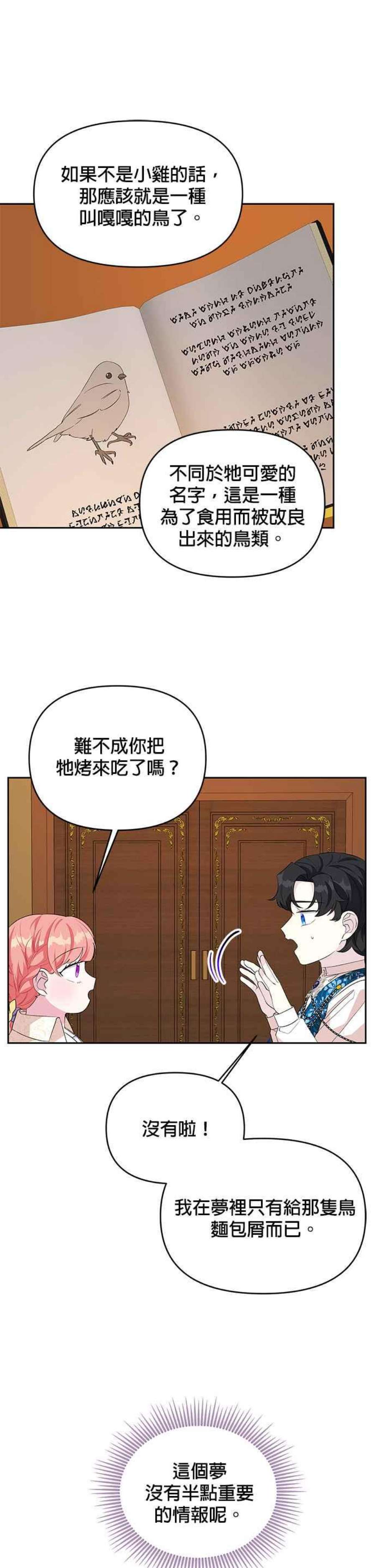 皇女重生记65话