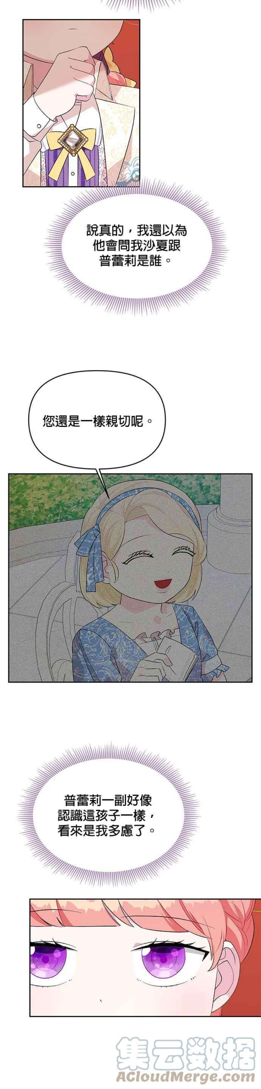 皇女重生记65话