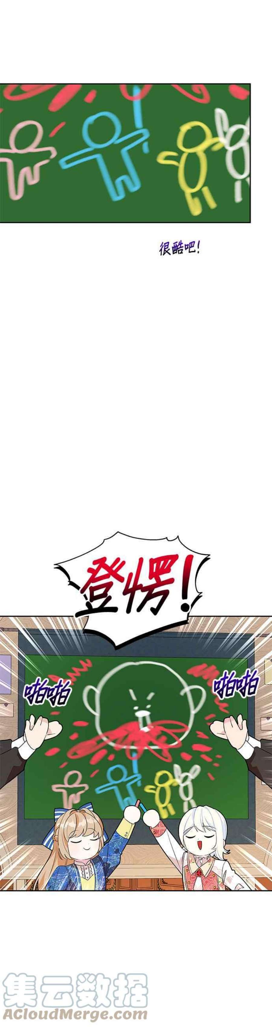 皇女重生记65话