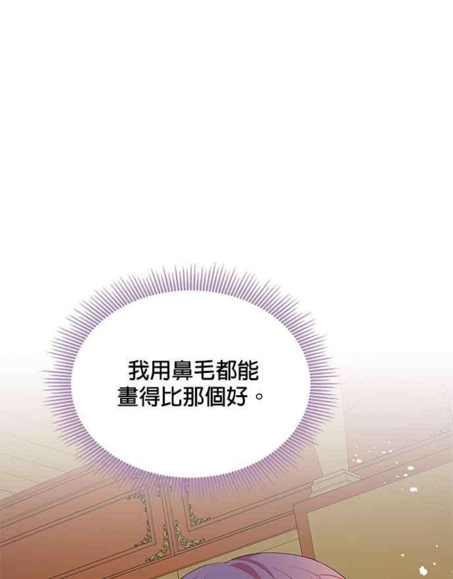 皇女重生记65话