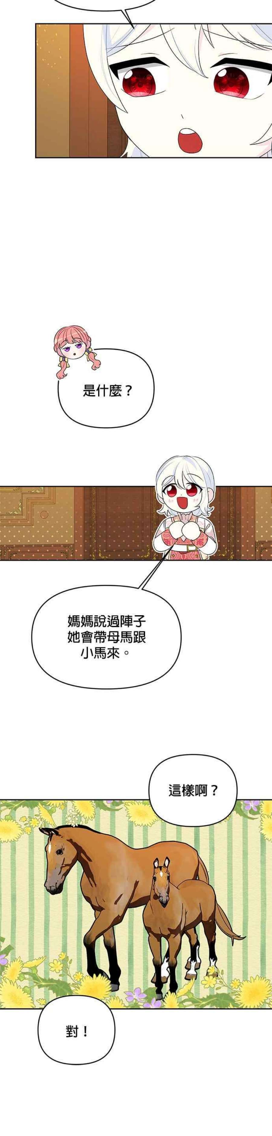 皇女重生记65话