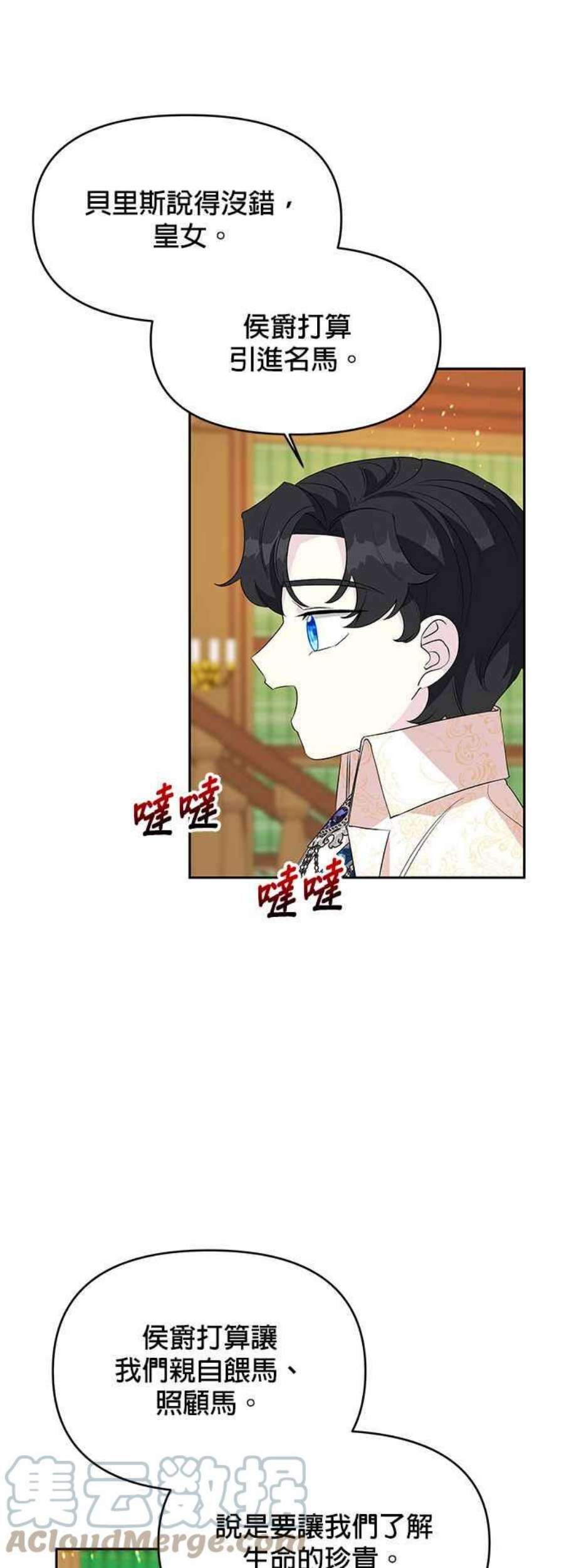 皇女重生记65话