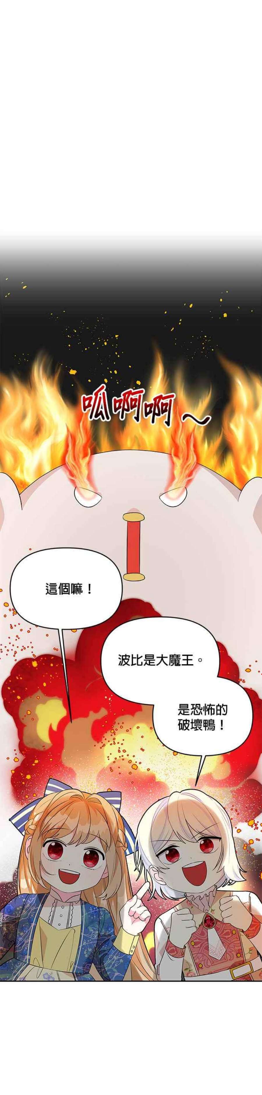 皇女重生记66话