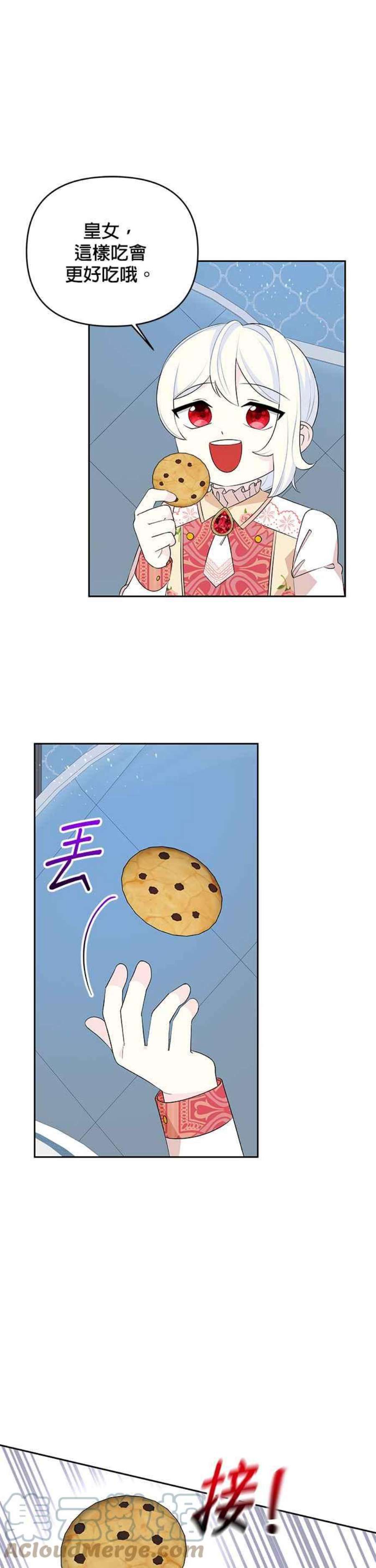 皇女重生记66话