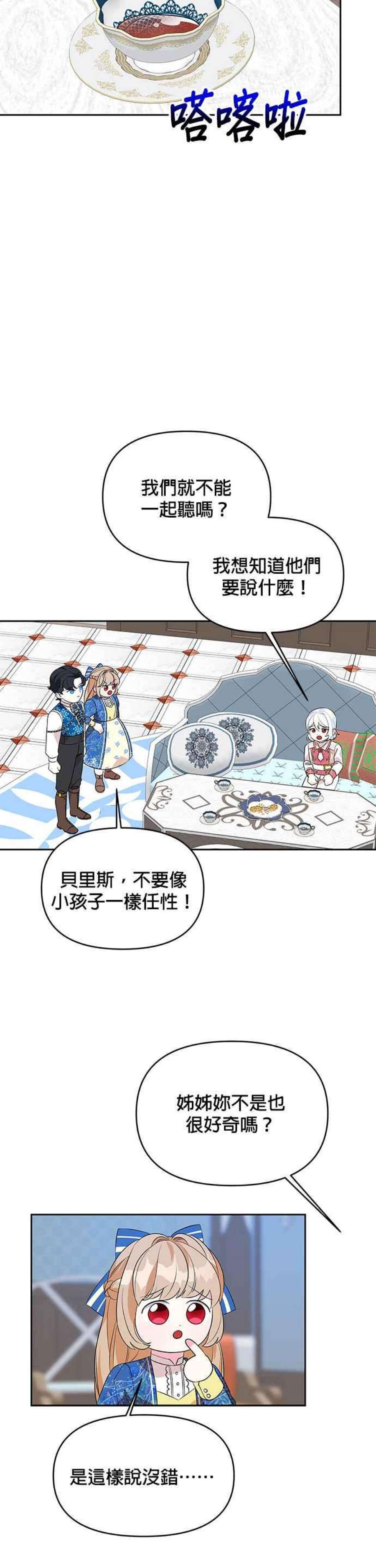 皇女重生记66话