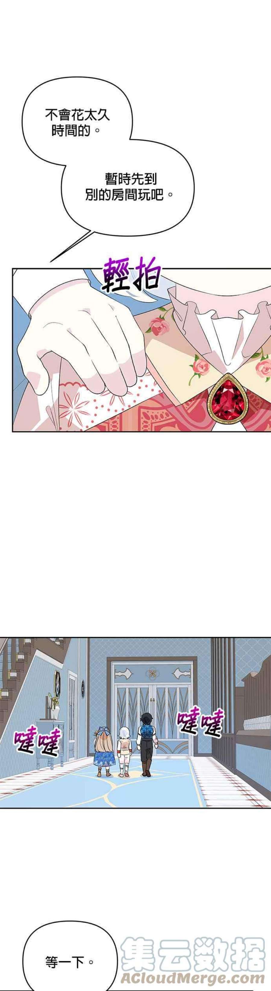 皇女重生记66话