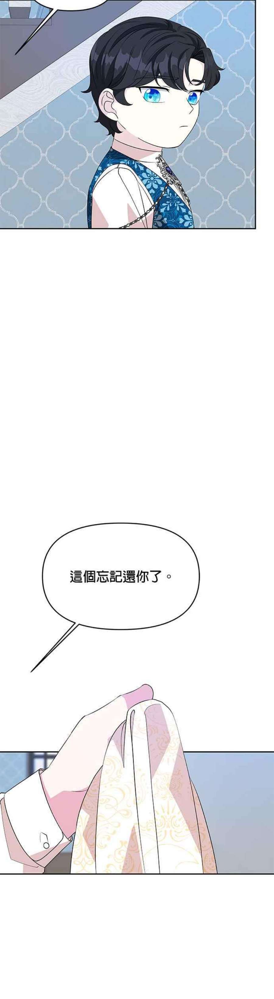 皇女重生记66话