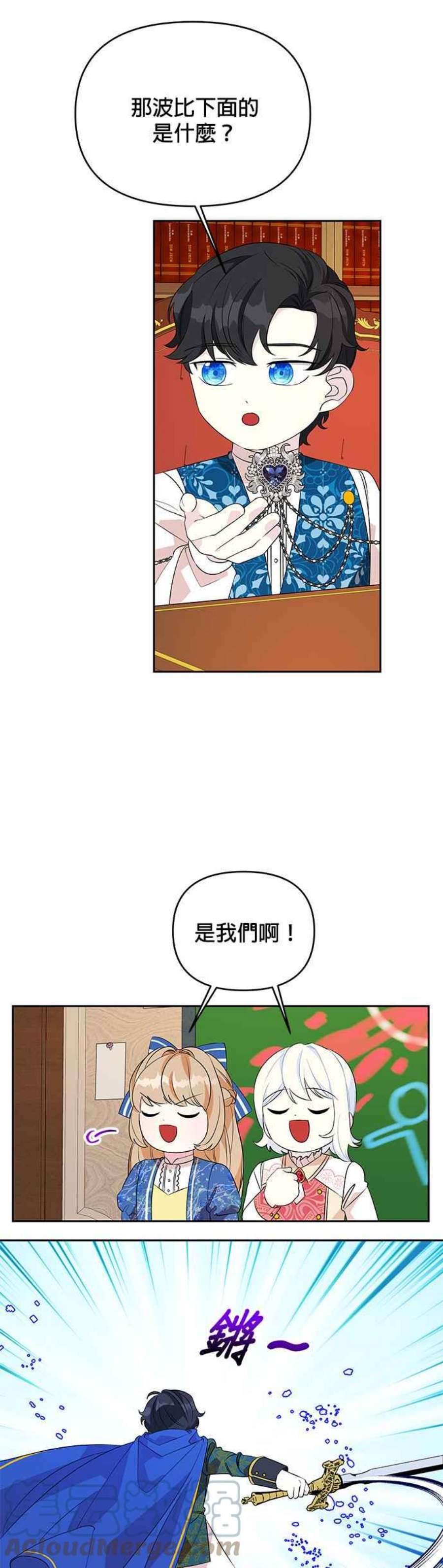 皇女重生记66话