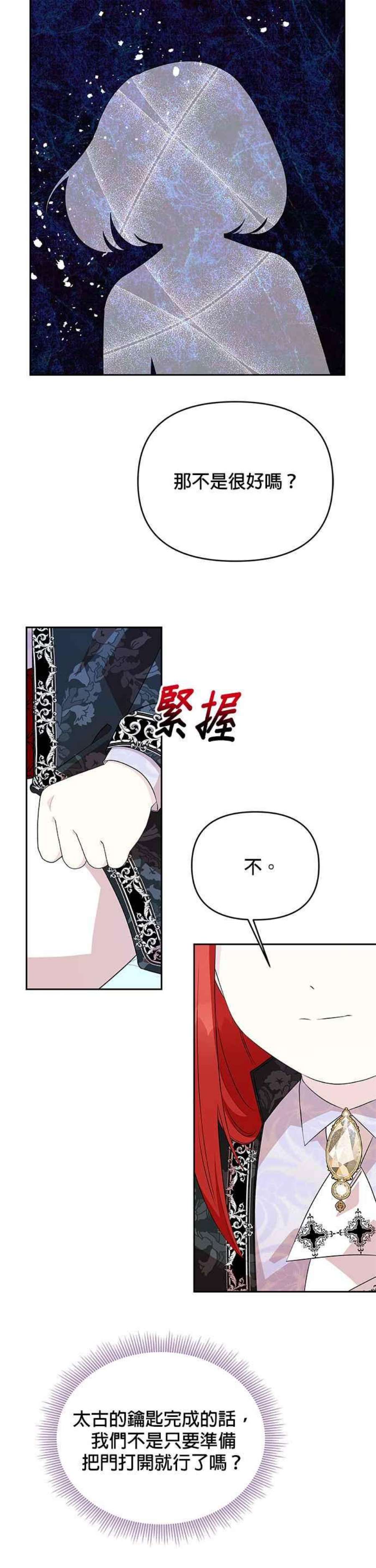 皇女重生记66话
