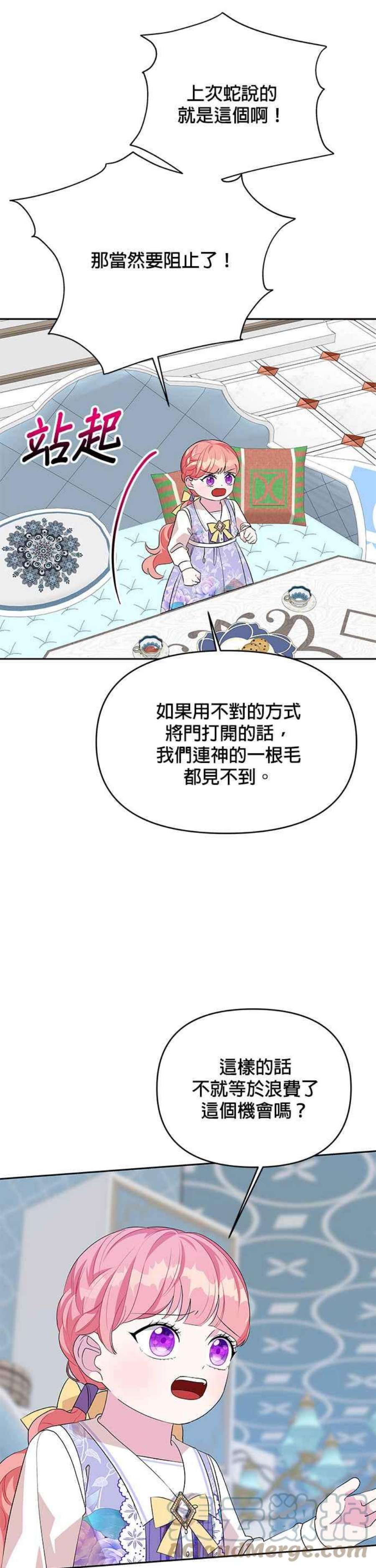 皇女重生记66话