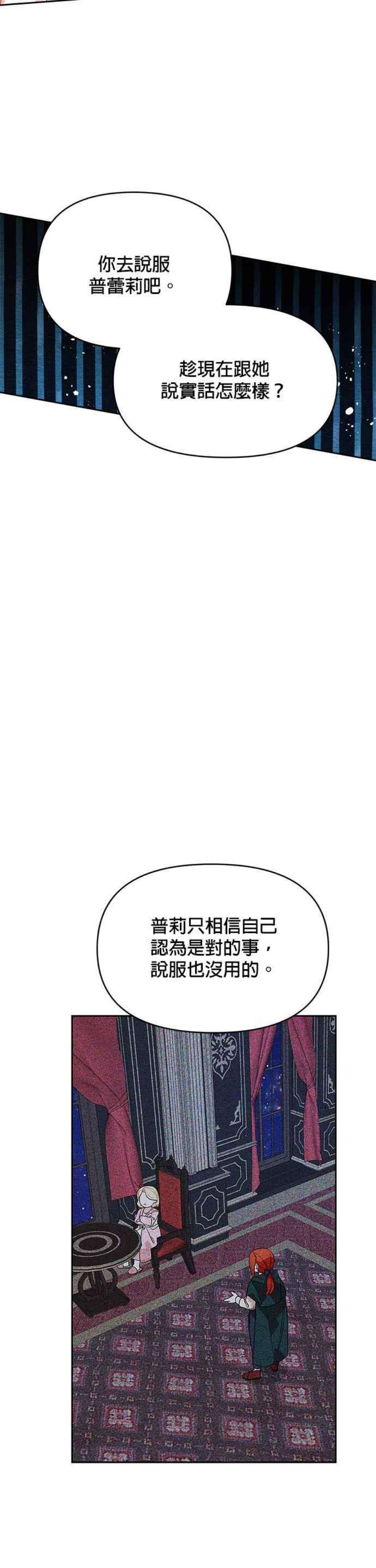 皇女重生记66话