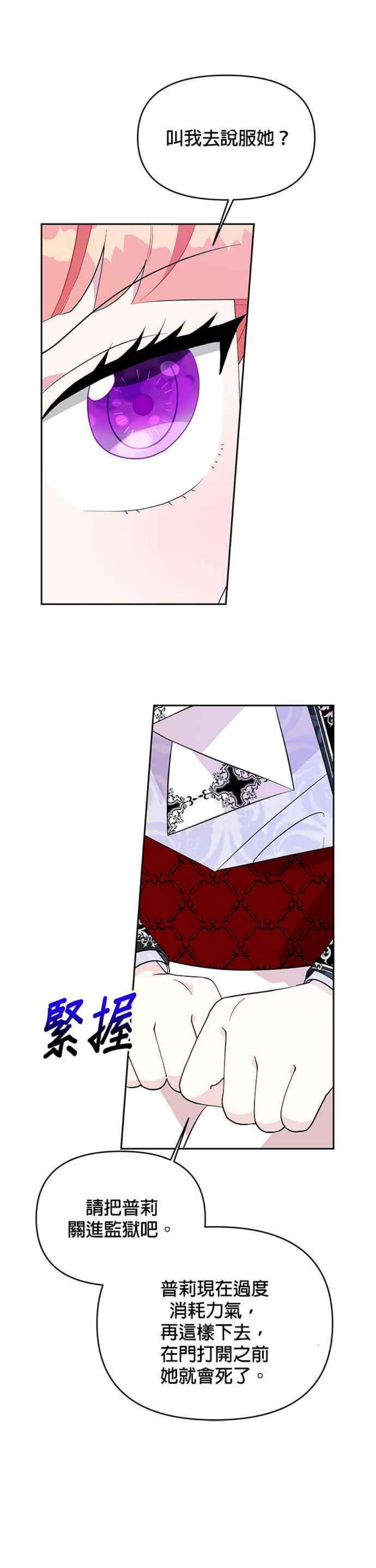 皇女重生记66话