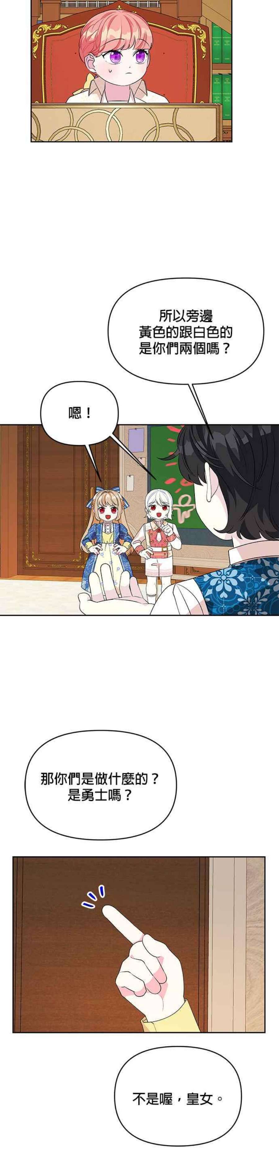 皇女重生记66话