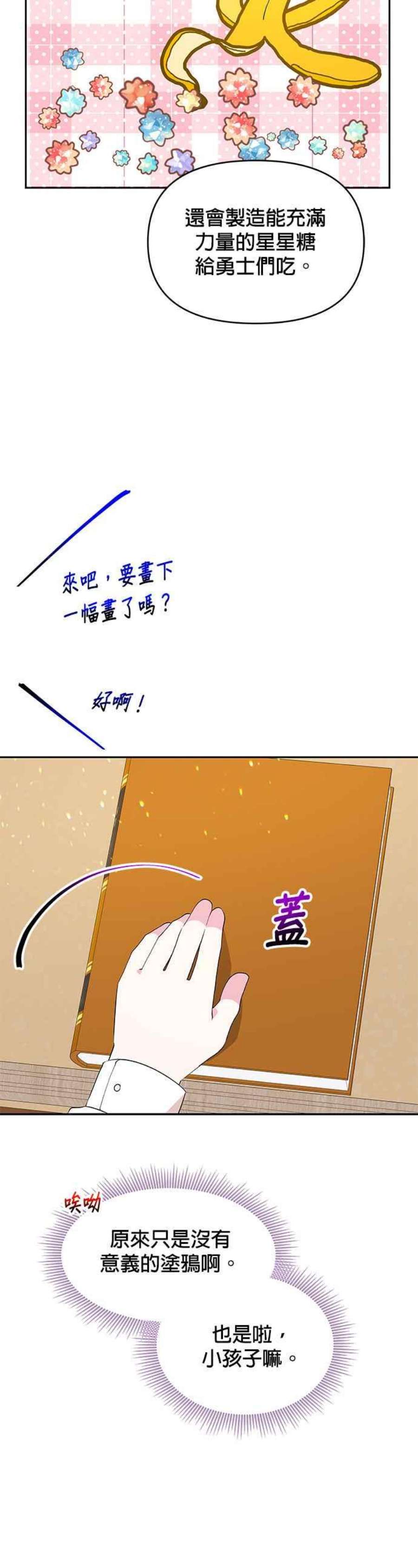 皇女重生记66话