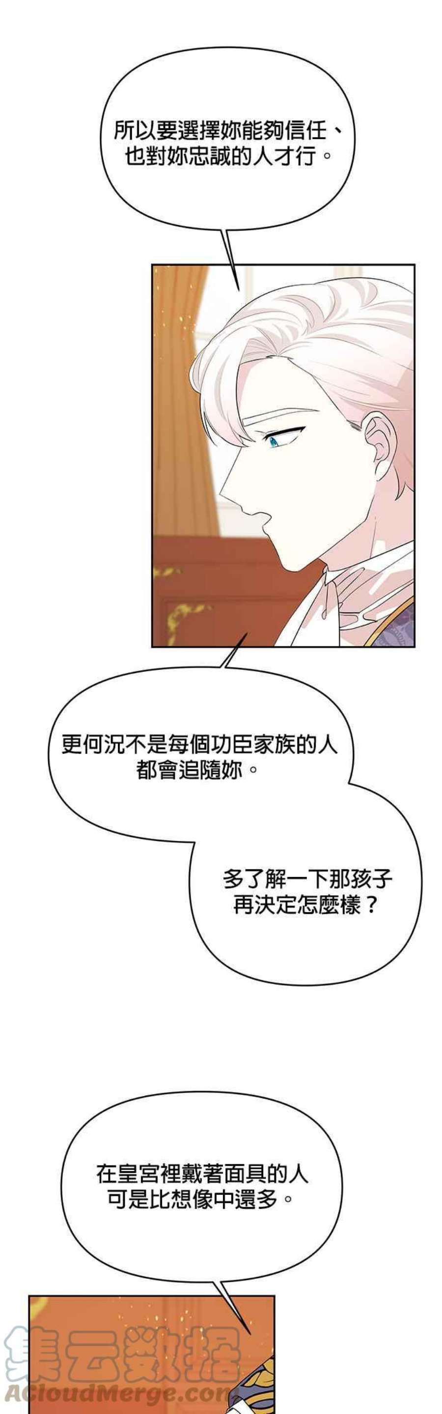 皇女重生记67话